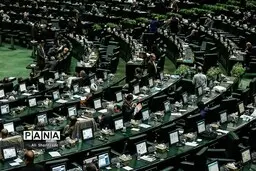 جلسه علنی مجلس به ریاست علی لاریجانی برگزار می‌شود
