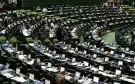 مجلس باز هم  با تشکیل وزارت بازرگانی مخالفت کرد