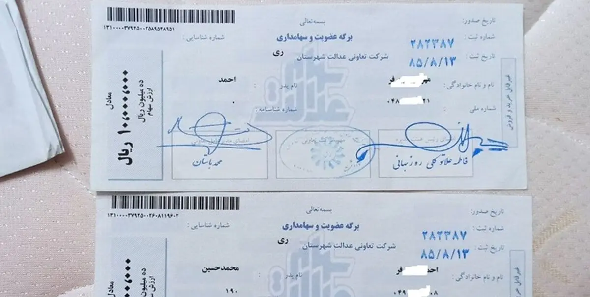 
نحوه پرداخت سود سهام عدالت سال ٩٨اعلام شد
