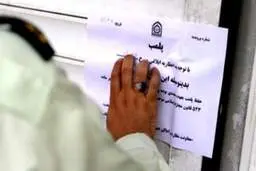  ارز  |   پلمب ۹ صرافی به دلیل خرید و فروش غیر مجاز ارز 