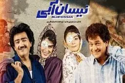 تغییر در روز پخش «جوکر» و «نیسان آبی» 