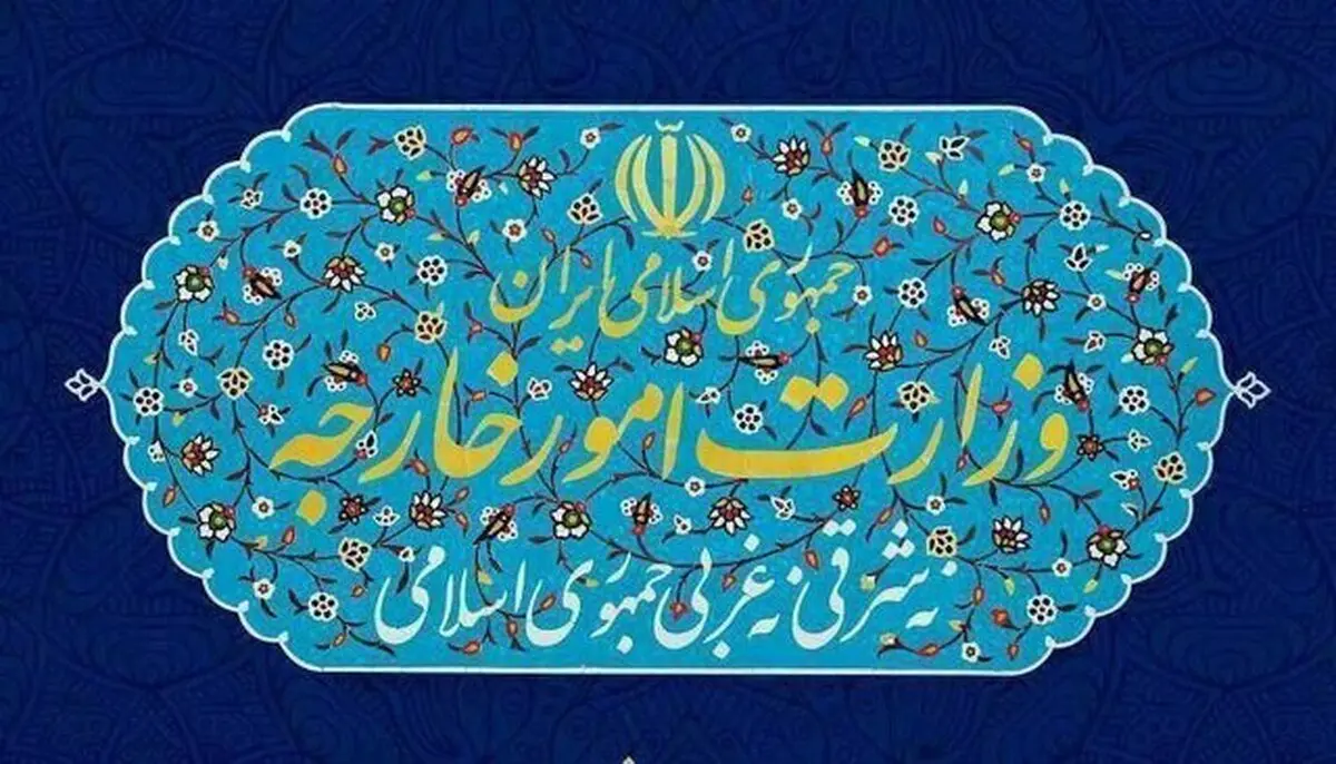 وزارت خارجه: هیچ تغییری در مورد وضعیت مدیریت پرونده هسته‌ای ایجاد نشده است
