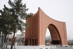 تقویم آموزشی دانشگاه تربیت مدرس اعلام شد
