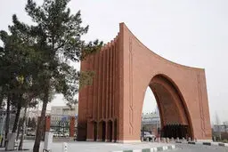 تقویم آموزشی دانشگاه تربیت مدرس اعلام شد

