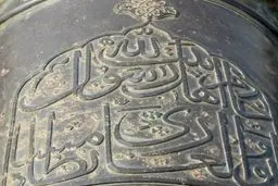 شرزه برج و توپ ملک‎میدان یا مالک‎میدان