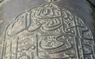 شرزه برج و توپ ملک‎میدان یا مالک‎میدان