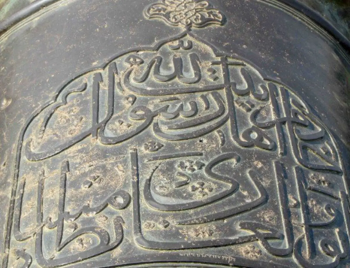 شرزه برج و توپ ملک‎میدان یا مالک‎میدان