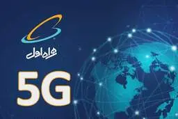 توسعه همه جانبه همراه اول