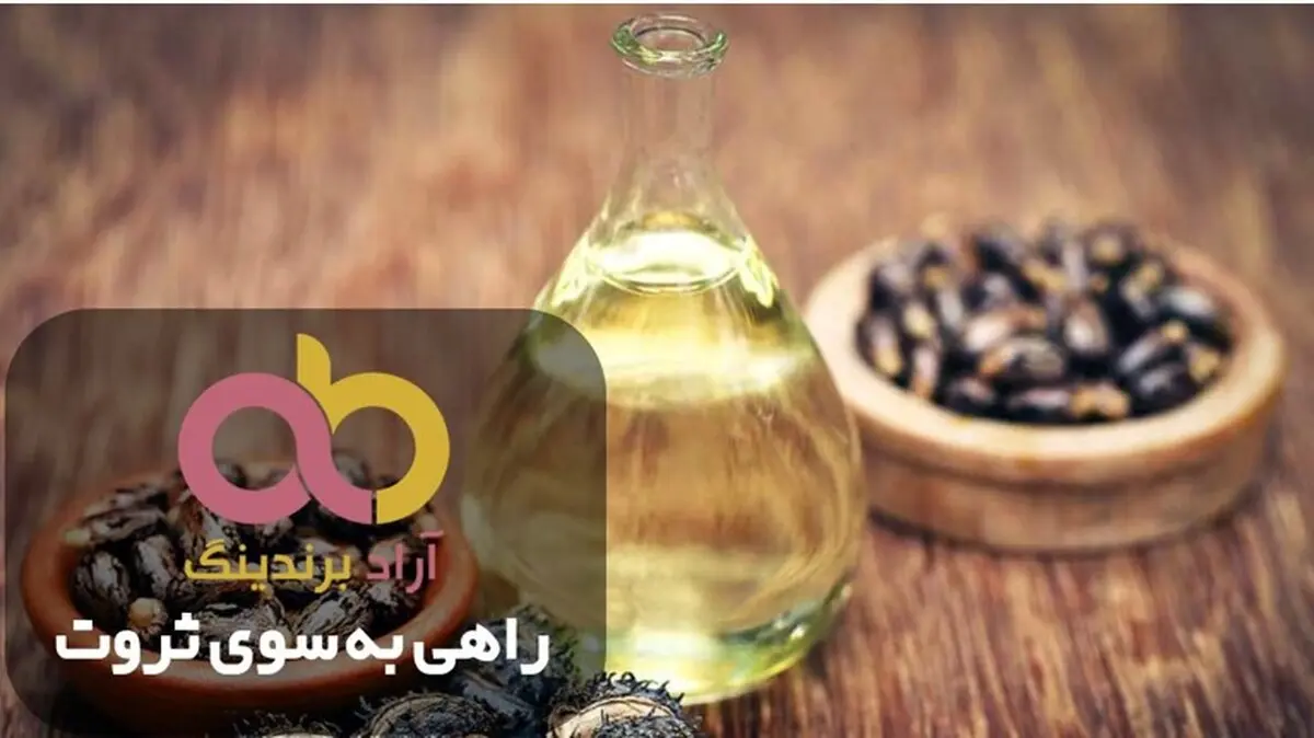 روغن کرچک پرپشت کننده ناف شمال