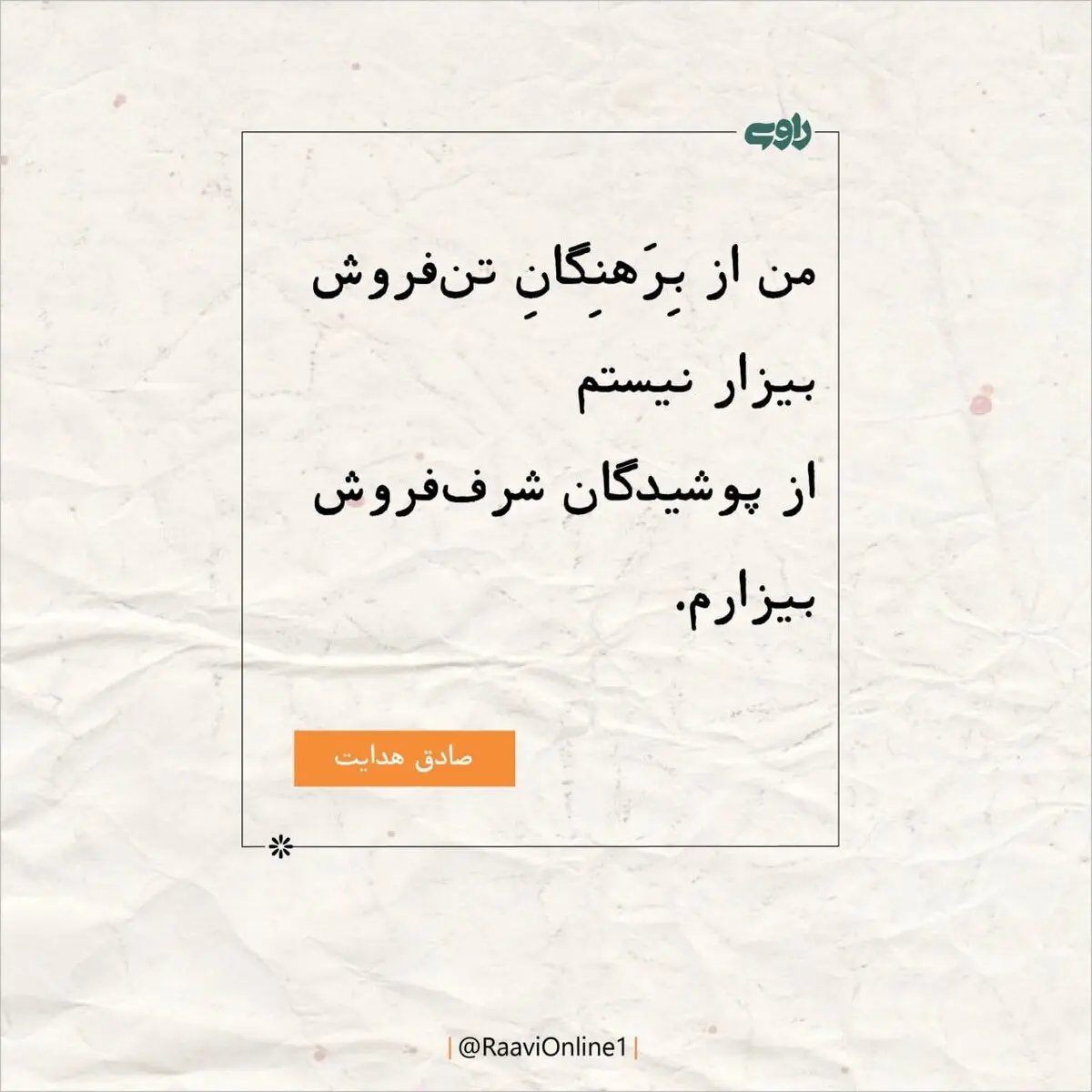 روایت روز چهارشنبه