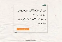 روایت روز چهارشنبه