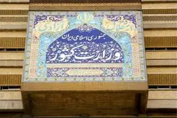 وزارت کشور  |   انحلال جمعیت امام علی به دلیل انحراف از اساسنامه بود 