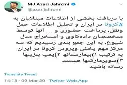 3 مرکز مهم پخش ویروس کرونا بیمارستان ها، پمپ بنزین ها وسوپرمارکت ها هستند