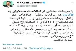 3 مرکز مهم پخش ویروس کرونا بیمارستان ها، پمپ بنزین ها وسوپرمارکت ها هستند