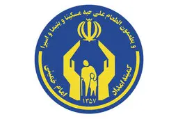 افزایش مستمری مددجویان | افزایش ۳۰ درصدی مستمری مددجویان کمیته امداد و بهزیستی