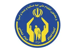 افزایش مستمری مددجویان | افزایش ۳۰ درصدی مستمری مددجویان کمیته امداد و بهزیستی