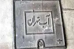 امکان انتقال ویروس کرونا از طریق آب منتفی است 