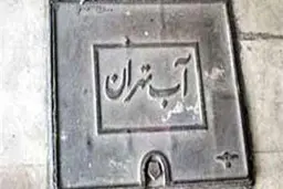 امکان انتقال ویروس کرونا از طریق آب منتفی است 