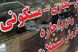 جهش خیره کننده معاملات مسکن در تهران+ جدول