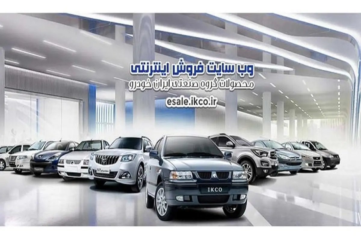 ۱۷خرداد، قرعه کشی فروش فوق العاده