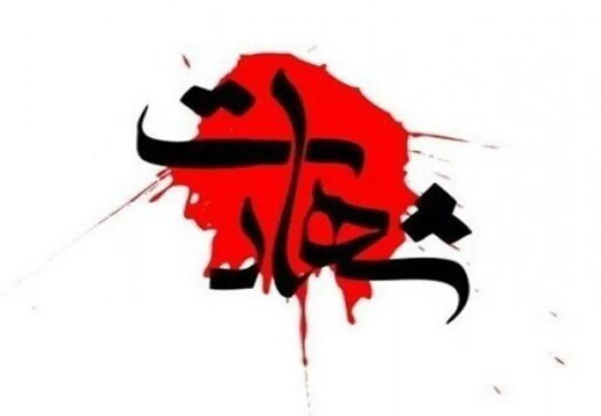 شهادت جانشین کلانتری ۱۱ چابهار در درگیری با تروریستها