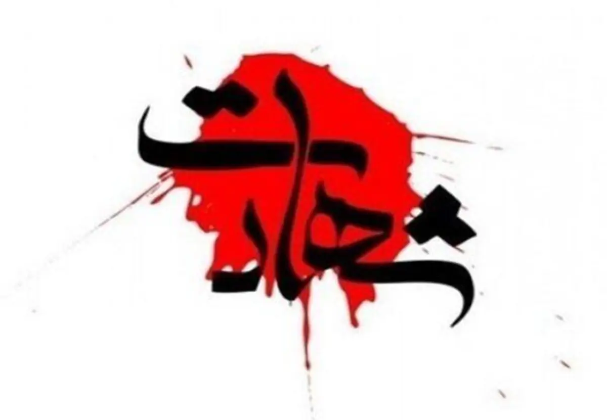 شهادت جانشین کلانتری ۱۱ چابهار در درگیری با تروریستها