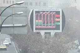 
متخصص عفونی   |   آلودگی هوا فرد را در مقابل عفونت‌های تنفسی از جمله کرونا مستعد ابتلا می‌کند.