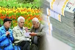 خبر جدید برای بازنشستگان | بازنشستگان منتظر حداقل حقوق 6 میلیونی باشند | میزان افزایش حقوق ها چقدر است؟