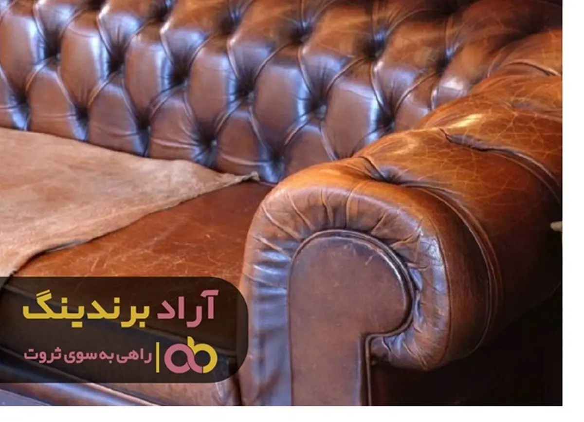 قیمت خرید پارچه مبلی طرح چرم روشن با بهترین کیفیت