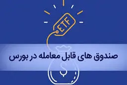 چرا سهام پالایشی یکم هنور قابل معامله نشده است؟