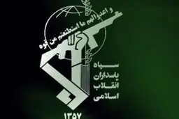 
سپاه عاشورا: با فرد متعرض به استاندار آذربایجان شرقی برخورد شود
