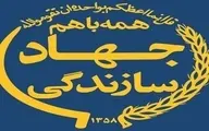 اساسنامه شورای عالی جهادی سازندگی ابلاغ شد 
