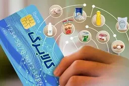 زمان واریز اعتبار کالابرگ تغییر کرد؛ شارژ حساب سرپرستان خانوار در سه نوبت ماهانه