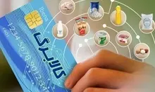 زمان واریز اعتبار کالابرگ تغییر کرد؛ شارژ حساب سرپرستان خانوار در سه نوبت ماهانه