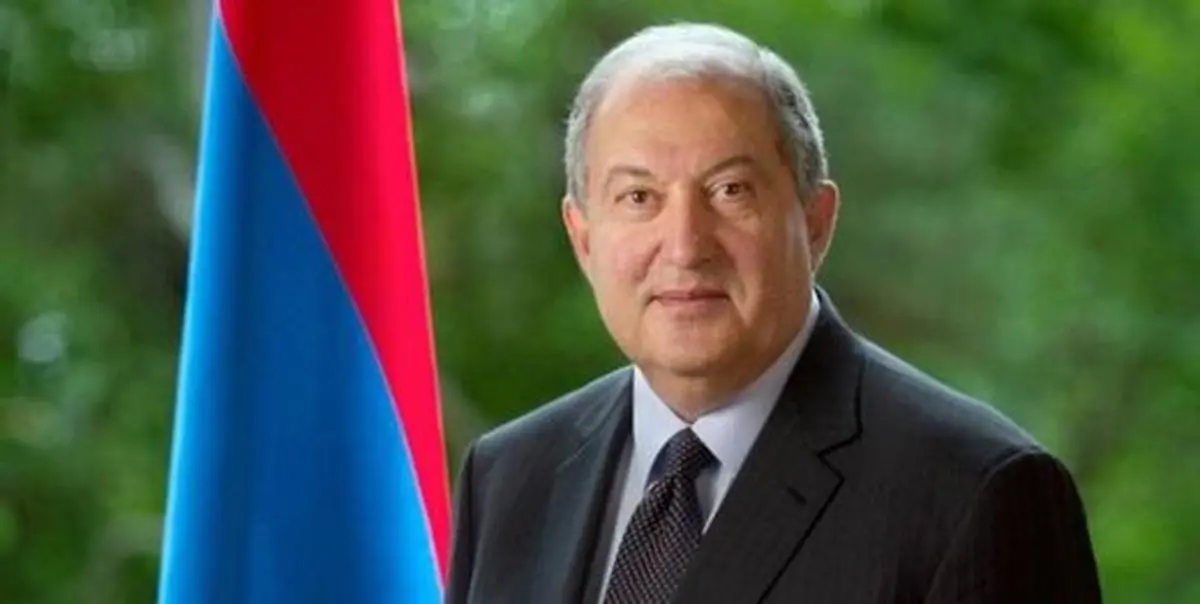 پیام تبریک رئیس‌جمهور ارمنستان برای رهبر انقلاب و رئیس‌جمهور