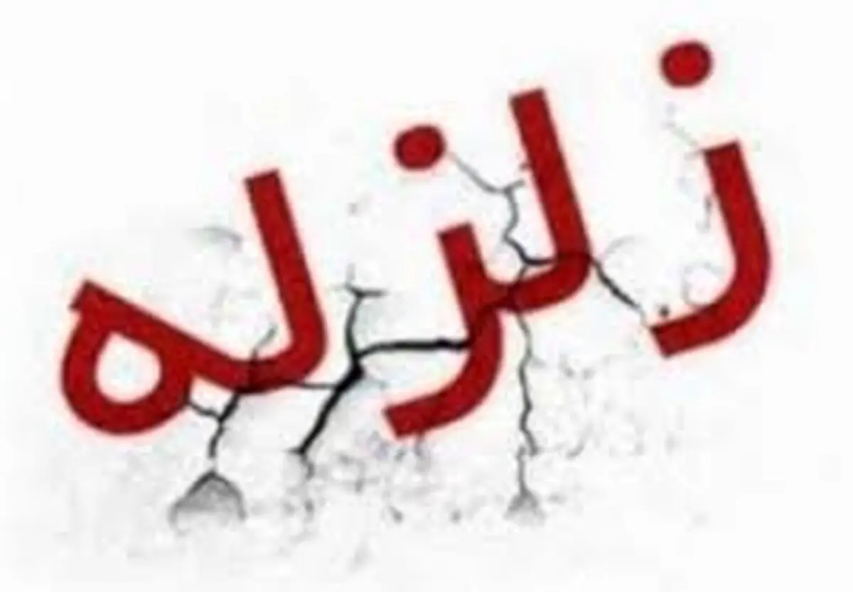33 مصدوم در زمین لرزه خان زنیان فارس 
