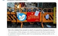 اعدام اولین قاتل کرونایی در چین