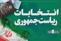 گزارشی از حضور شخصیت‌ها پای صندوق‌های رای در 15 تیرماه 1403