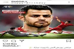 طراحی جذاب صفحه AFC برای تولد ستون خط دفاعی ایران