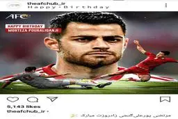 طراحی جذاب صفحه AFC برای تولد ستون خط دفاعی ایران