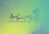 نامزدهای چهل‌و چهارمین جشنواره فجر اعلام شد | اردوبهشت رکورددار کاندیداها
