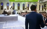 گزارش تحلیلی «بیت‌الغزل» از دیدگاه‌های ۲۷۰۴ معلم و فعال تعلیم‌وتربیت به بهانه دیدار فرهنگیان با رهبری