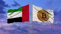 ابوظبی رهبر ارزهای دیجیتال جهانی خواهد شد؟ 