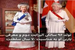 عروسک باربی ملکه انگلیس، به مناسبت تولد او، عرضه شد!+تصویر 