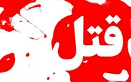 قتل هولناک در سفره خانه وسط تهران |  ماجرا چه بود؟