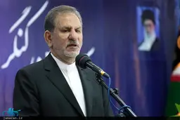 جهانگیری: باید امکان فروش سهام عدالت برای مردم فراهم شود 