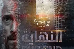 پخش سریال رمضانی تلویزیون مصر، خشم اسراییل را برانگیخت 