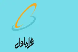 اعلام تعرفه‌های ویژه اربعین همراه اول 