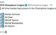 توییت حساب رسمی لیگ قهرمانان اروپا درباره گلزنان ایرانی این مسابقات