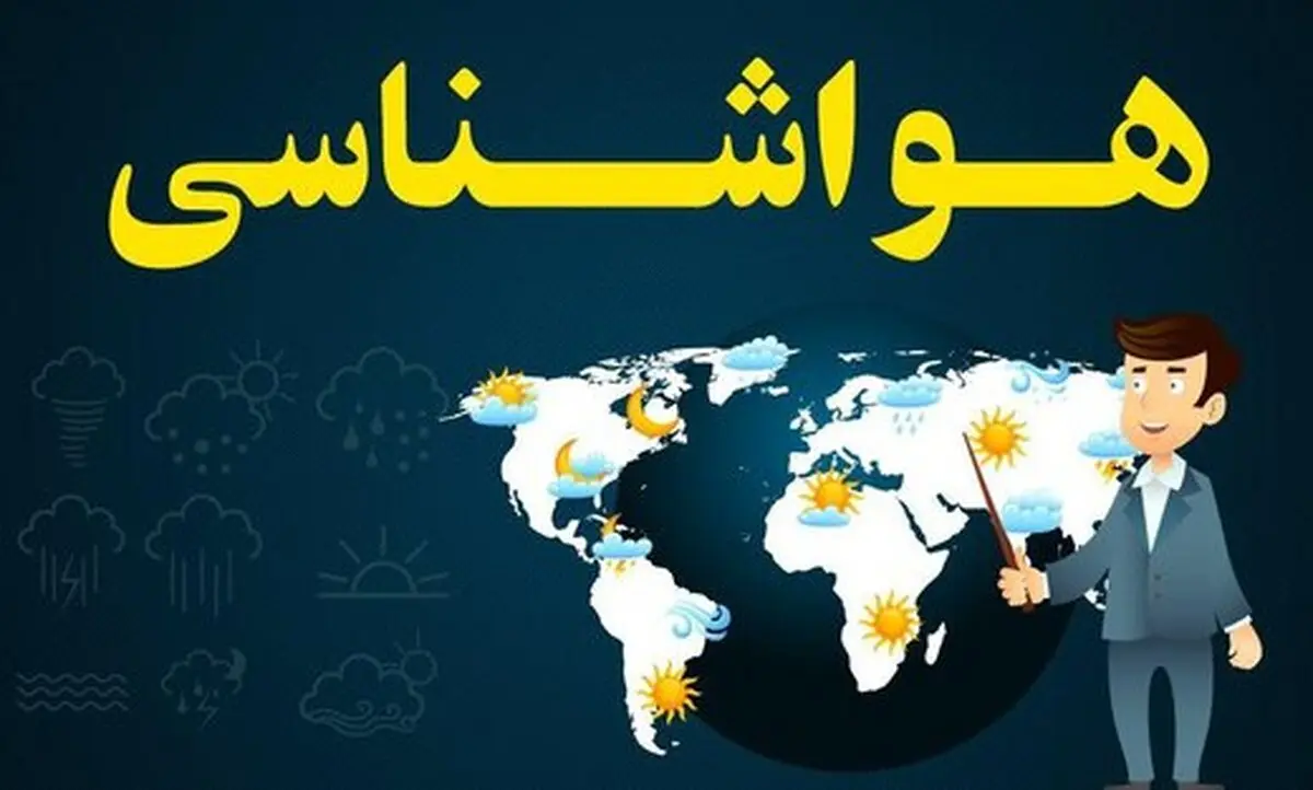 باران مهمان کدام استان‌هاست؟